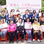 嘉義市憶嘉人計畫成果發表　「6支箭」守護家人記憶健康