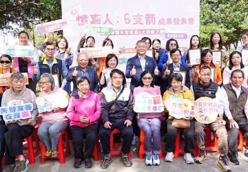 嘉義市憶嘉人計畫成果發表　「6支箭」守護家人記憶健康