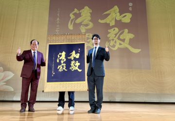 林暉博士以翰墨傳誼　揮毫贈墨寶共譜跨界共融之章