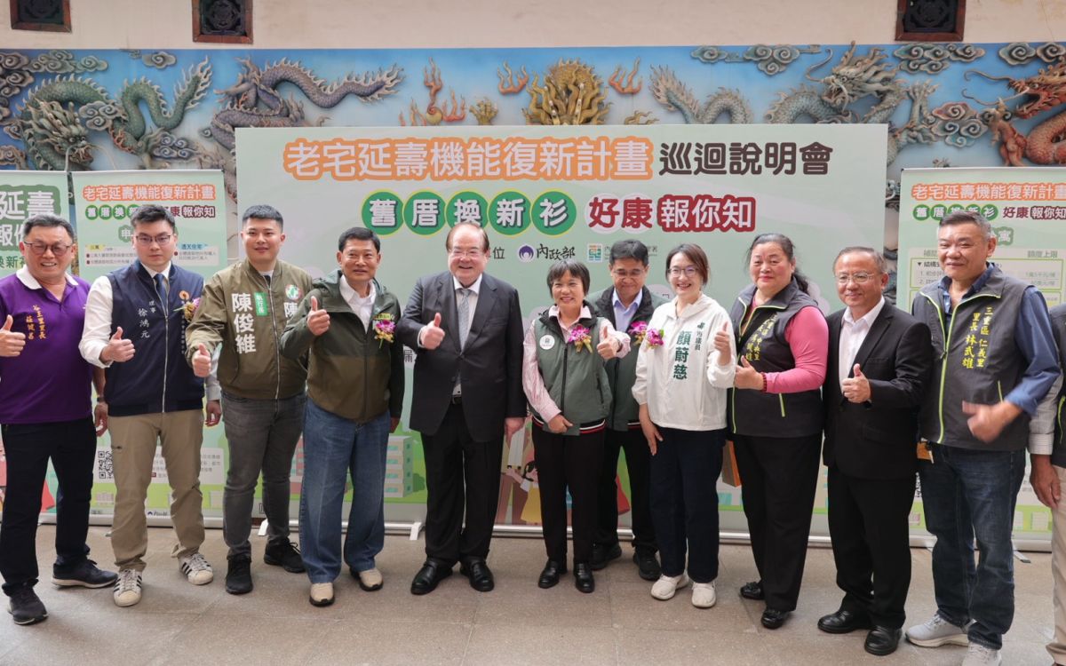 老宅延壽機能復新計畫　陳啟能：三重蘆洲14萬老屋受惠