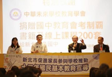 新北適性入學宣導登場　千名家長湧入掌握升學趨勢