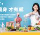 《吃對了，運動瘦身才有感》王牌營養師高敏敏再次推出全方位飲食新對策