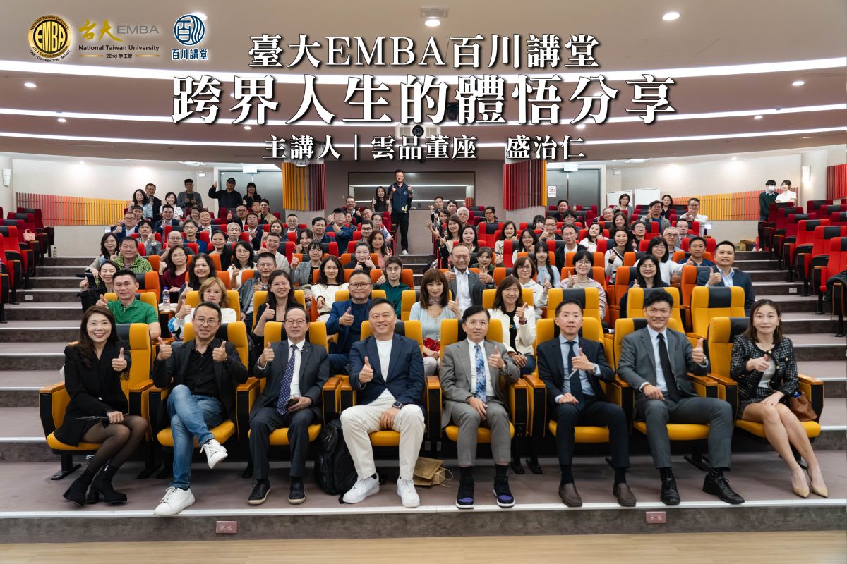 跨界領袖盛治仁　百川講堂開講：活在當下！找到屬於自己的生命方向