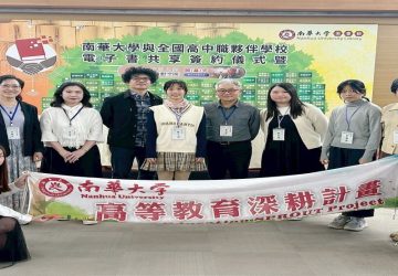 延續星雲大師文學使命！南華大學生命書寫文學獎頒獎