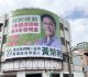 民進黨嘉義縣長初選將開跑！黃榮利首支競選cf及刊版亮相