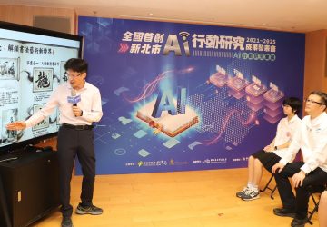 新北發布ai課程彙編　26案例揭技職教育真實轉變