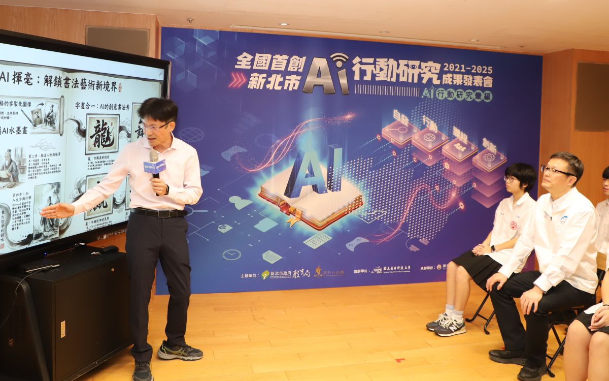 新北發布ai課程彙編　26案例揭技職教育真實轉變