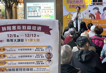 咳痰喘別拖！亞東醫院免費肺檢揭冬季隱形呼吸危機