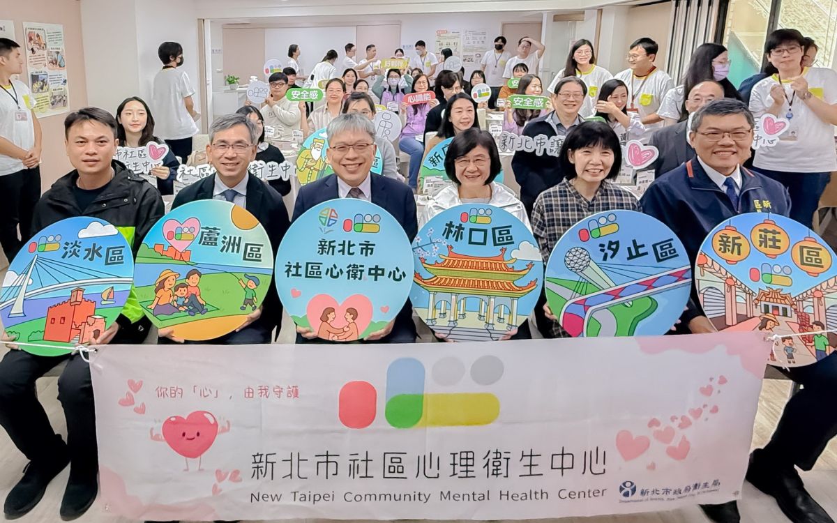 汐止社區心理衛生中心啟用 東北角心理健康服務再升級
