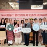 禎祥基金會力挺至善基金會「校園族群友善獎」　第三屆籲「友善非口號」走進校園、走入日常