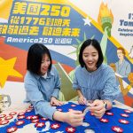 ait攜手新北啟動美國250首展　打造青年接軌國際最佳基地