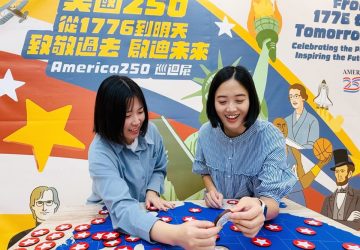 ait攜手新北啟動美國250首展　打造青年接軌國際最佳基地