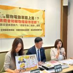 不實廣告害民眾被罰　陳乃瑜促釐清寵物電動車定位