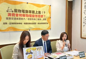 不實廣告害民眾被罰　陳乃瑜促釐清寵物電動車定位