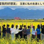 ai-即時翻譯牽線　花蓮源城國小跨海交流北海道學童