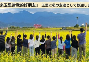 ai-即時翻譯牽線　花蓮源城國小跨海交流北海道學童