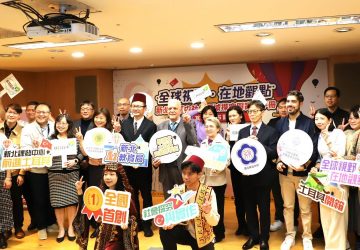 新北領航國際素養　首推土耳其探究實作教材手冊