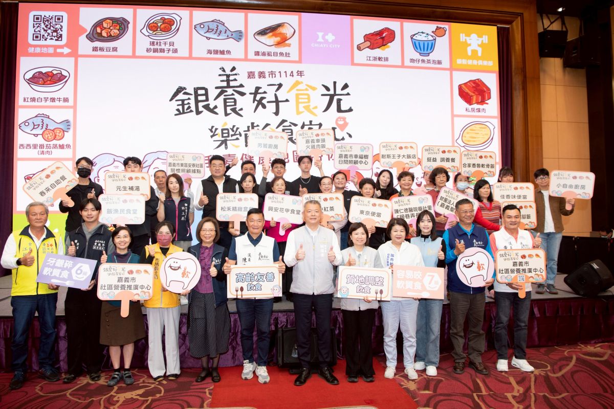 嘉義市推銀養好食光　打造高齡友善新「食」力