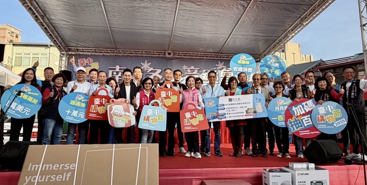 「婚後好運加倍！」黃副市長揭曉三組百萬幸運兒　南屯冬季音樂會嗨翻台中購物節最終抽