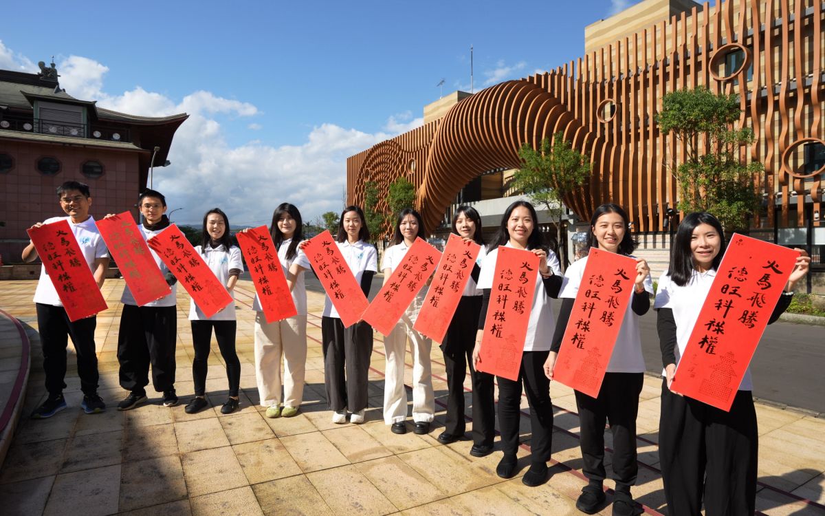 火馬飛騰迎2026　心道法師墨寶倡以德轉運新春指南