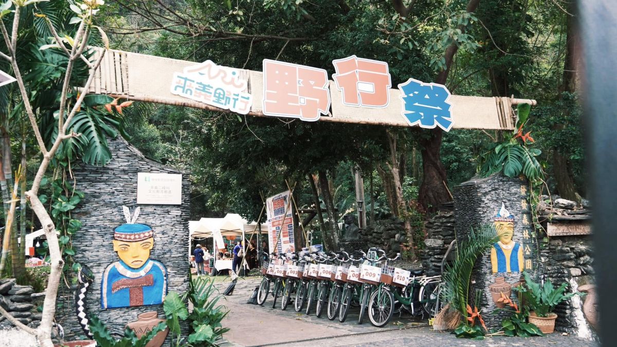 排灣族屏東來義野行祭-x-二峰圳生活節　12/27用節慶說原鄉土地的故事