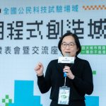 數發部攜手四縣市展現「公民科技試驗場域」成果　聚焦早療、災防四大民生痛點