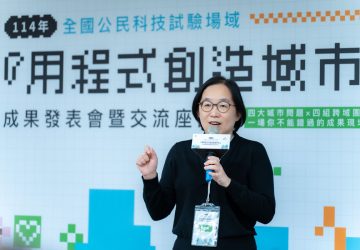 數發部攜手四縣市展現「公民科技試驗場域」成果　聚焦早療、災防四大民生痛點