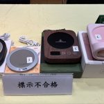 保溫杯墊抽檢不合格　新北消保官籲慎選使用
