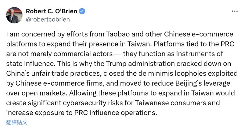 美國安高層示警！淘寶等中國電商在台擴張　恐增資安與國安風險
