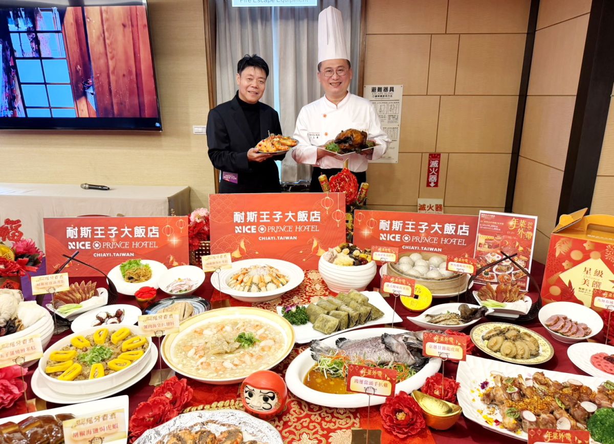 搶攻尾牙春酒商機！耐斯王子大飯店推出尾牙春酒專案、豪華年菜外帶