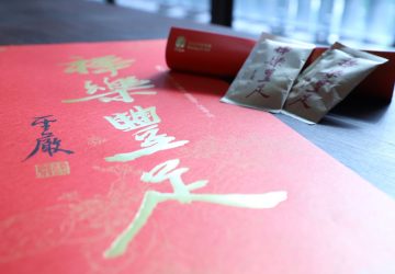 祥樂豐足迎新年　法鼓山2026春聯全台結緣送祝福