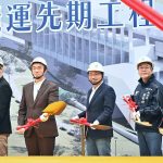 不等中央了！基隆捷運先期工程開工　北北基加速軌道建設