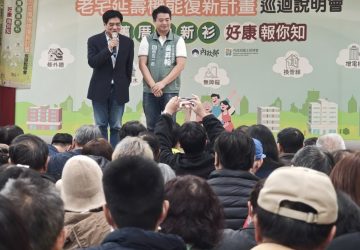 內政部老屋延壽計畫巡迴土城　吳昇翰籲新北加速審核
