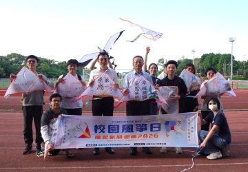吳鳳科大校園風箏日　風起新願迎向2026嶄新一年