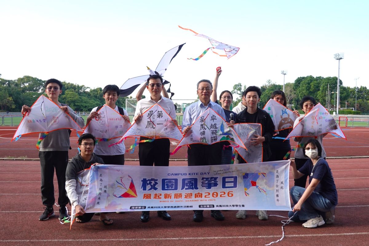 吳鳳科大校園風箏日　風起新願迎向2026嶄新一年