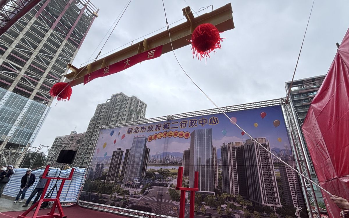 新北市第二行政中心上梁　115年底完工翻轉城市軸線