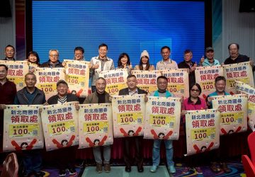 新北商圈券元旦開跑　經發局：百元換兩百搶攻年節商機