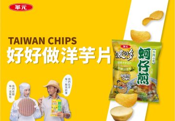 不只台積電！揭密台灣另一道「晶圓之光」　這家的洋芋片竟與護國神山同年誕生