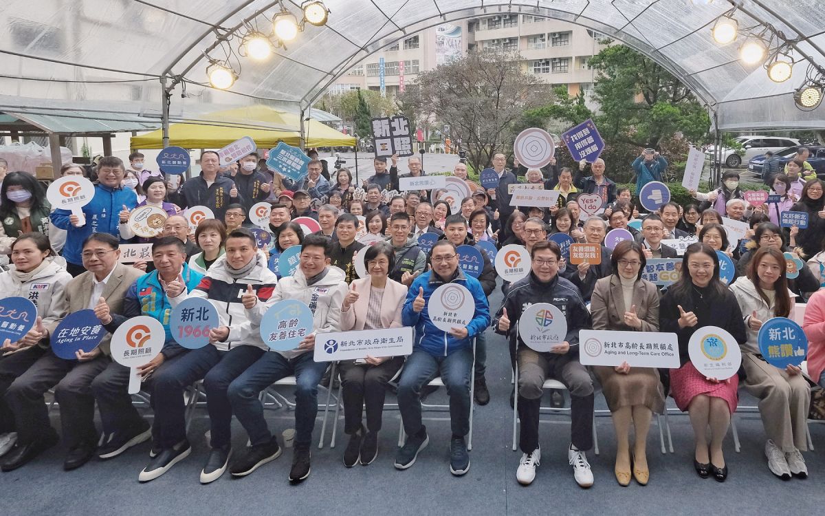 迎戰超高齡社會　新北全國首創高齡長期照顧處揭牌