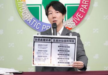 藍急修黨產條例挨批自肥　綠籲民眾黨別配合守國產