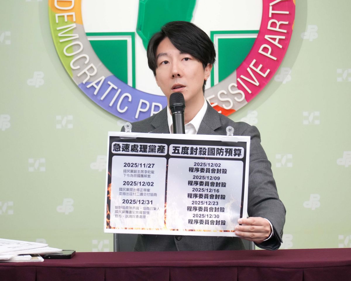 藍急修黨產條例挨批自肥　綠籲民眾黨別配合守國產