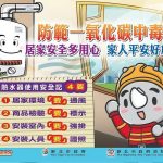 強烈冷氣團來襲　新北啟動防寒關懷全面守護市民