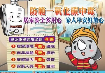 強烈冷氣團來襲　新北啟動防寒關懷全面守護市民