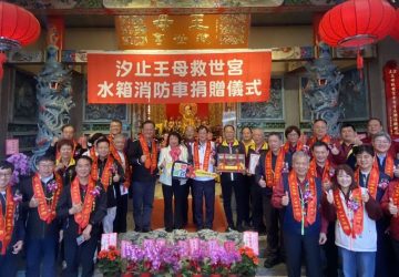 添生力軍！汐止王母救世宮捐消防車　山區救災戰力升級