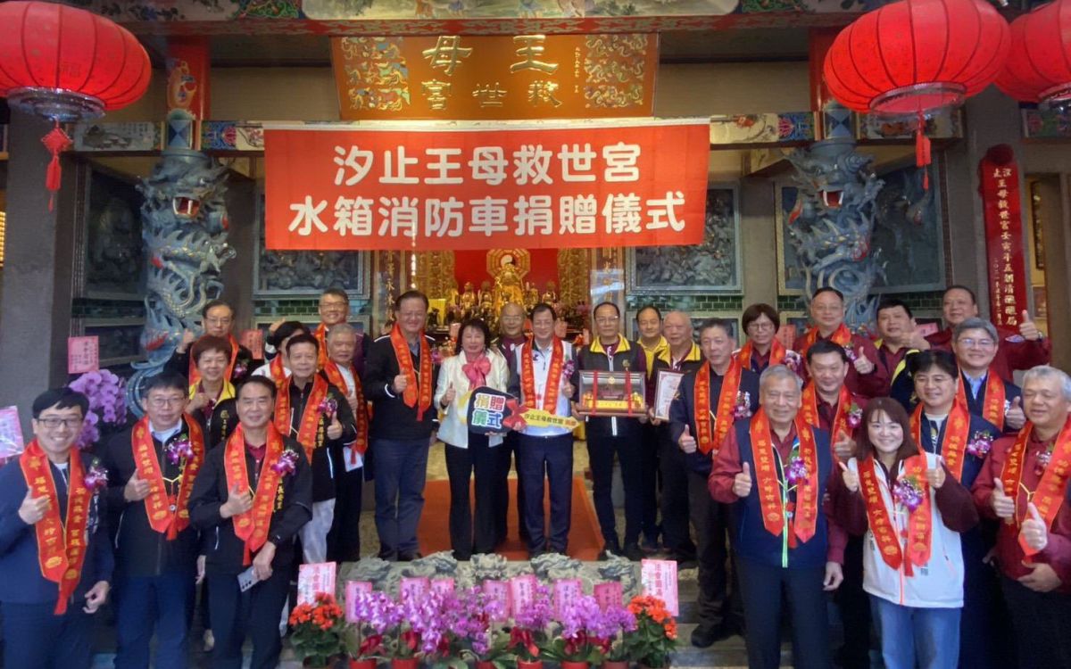 添生力軍！汐止王母救世宮捐消防車　山區救災戰力升級
