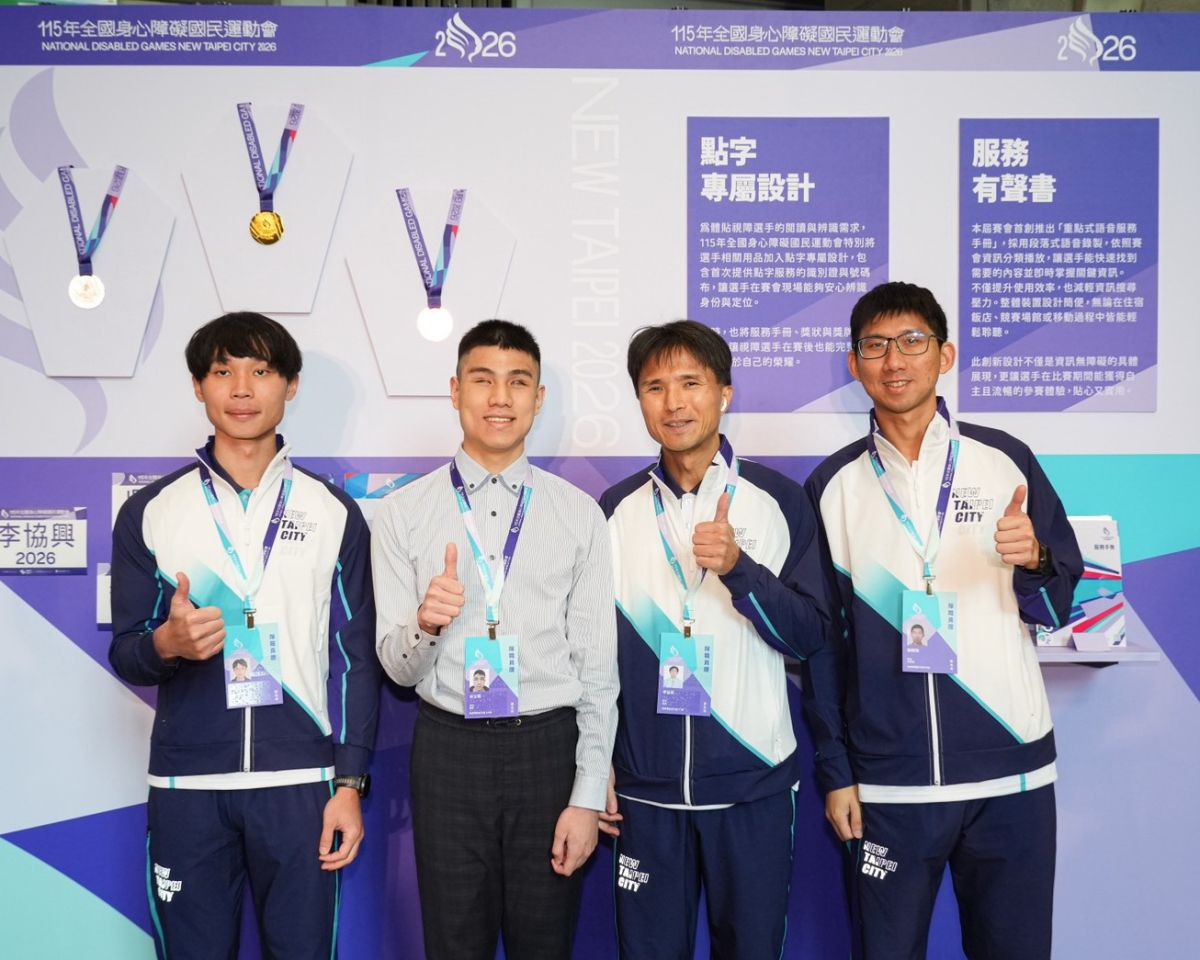 全國身心障礙國民運動會五月開跑　新北點字設計展溫度
