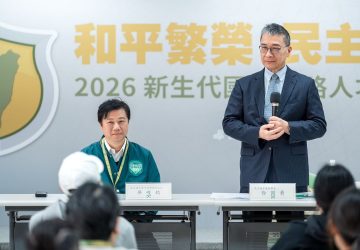 民進黨培力新世代戰略人才　徐國勇：結業是責任開始