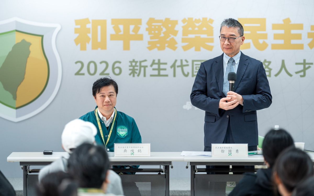 民進黨培力新世代戰略人才　徐國勇：結業是責任開始