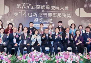 新北第14屆藥事服務獎頒獎　侯友宜表揚12位藥師守護健康