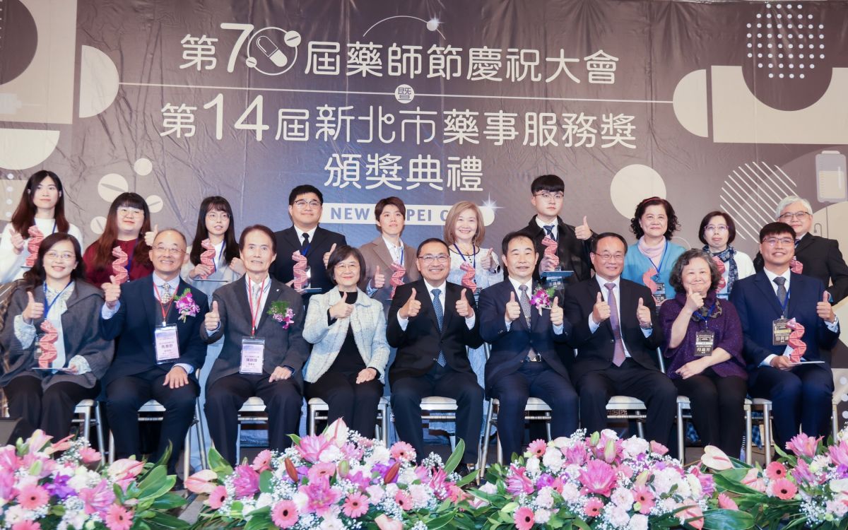 新北第14屆藥事服務獎頒獎　侯友宜表揚12位藥師守護健康